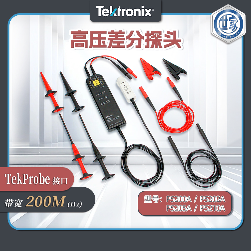 泰克高壓差分探頭 P5200A、P5205A、P5202A、P5210A 系列的比較與應(yīng)用