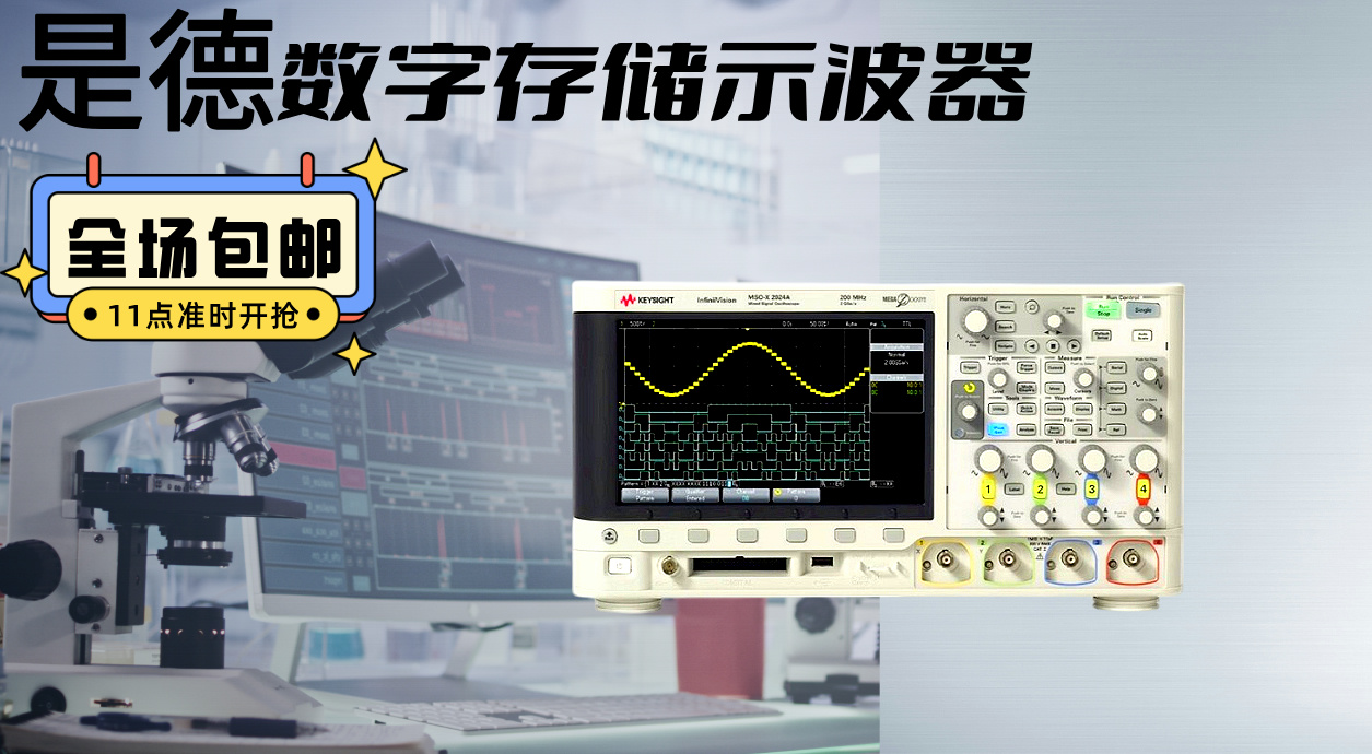是德科技 DSOX2004A 示波器：卓越性能，領(lǐng)航測(cè)試新征程