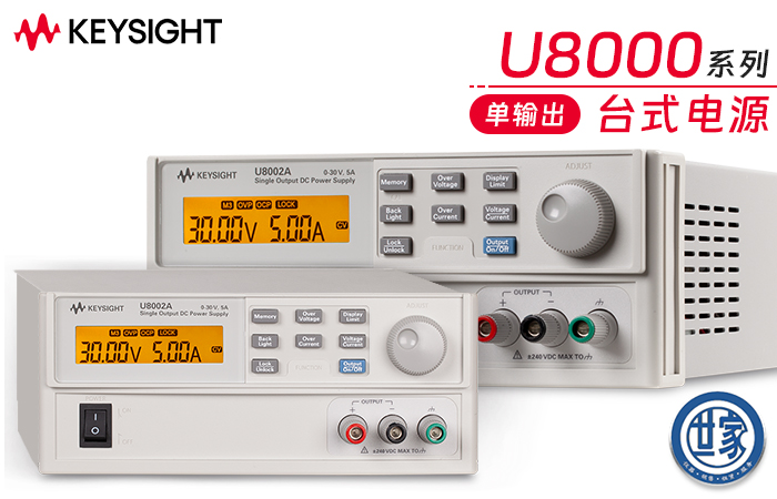 是德 U8001A 和 U8002A 直流電源：性能卓越，應(yīng)用廣泛
